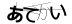 CAPTCHA