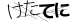 CAPTCHA