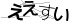 CAPTCHA