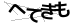 CAPTCHA